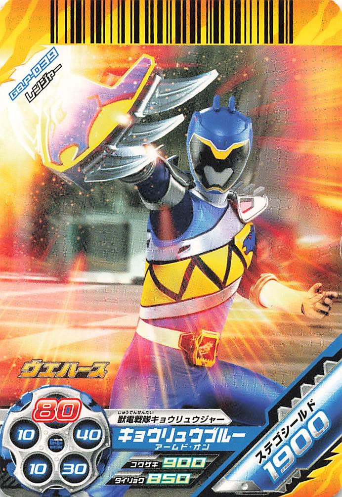 ダイスオーカード Amazon.co.jp: スーパー戦隊バトル ダイスオーDX キョウリュウブルー