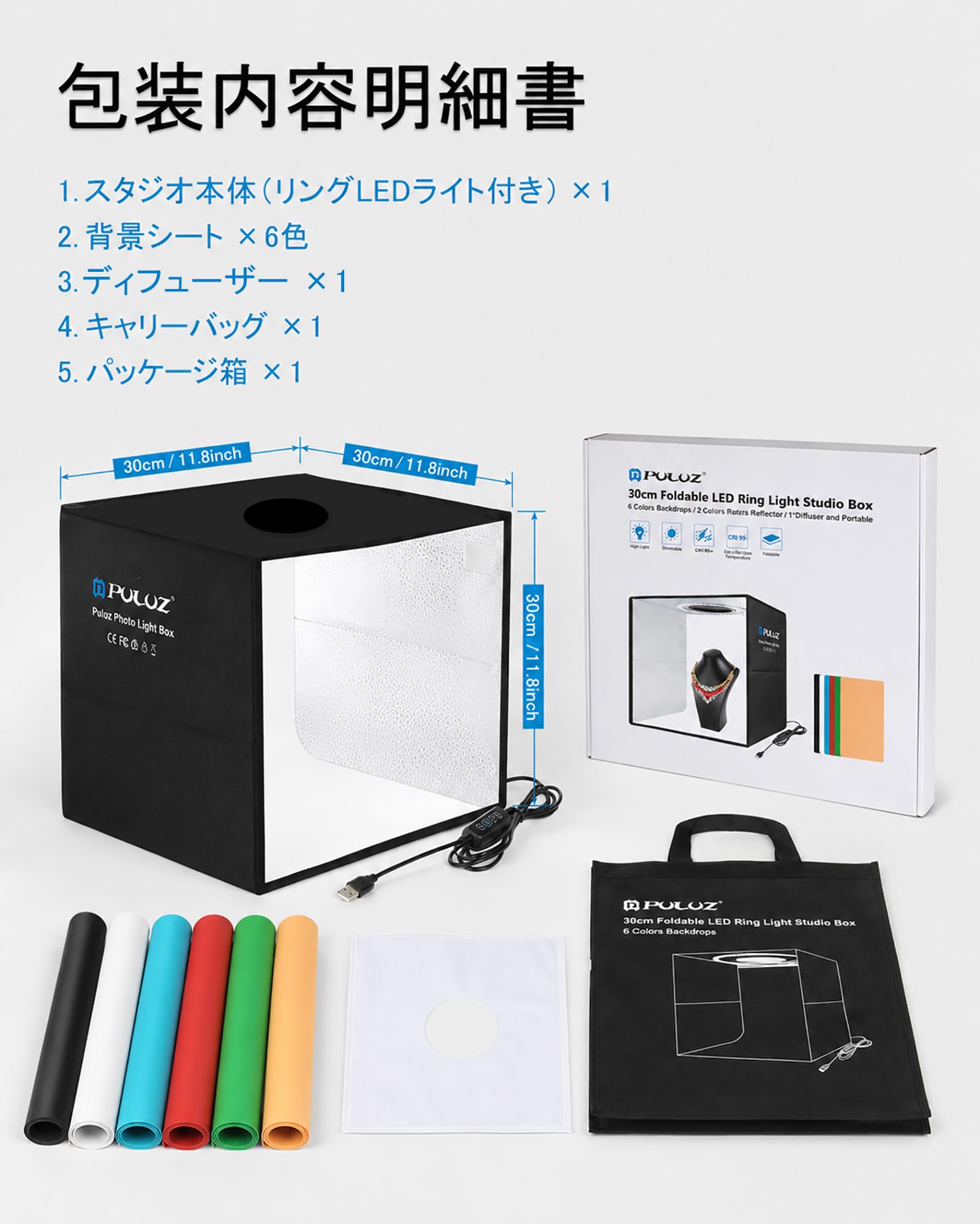 Amazon | PULUZ 30cm 撮影ボックス 折りたたみ式 120個LEDs 10段階調光