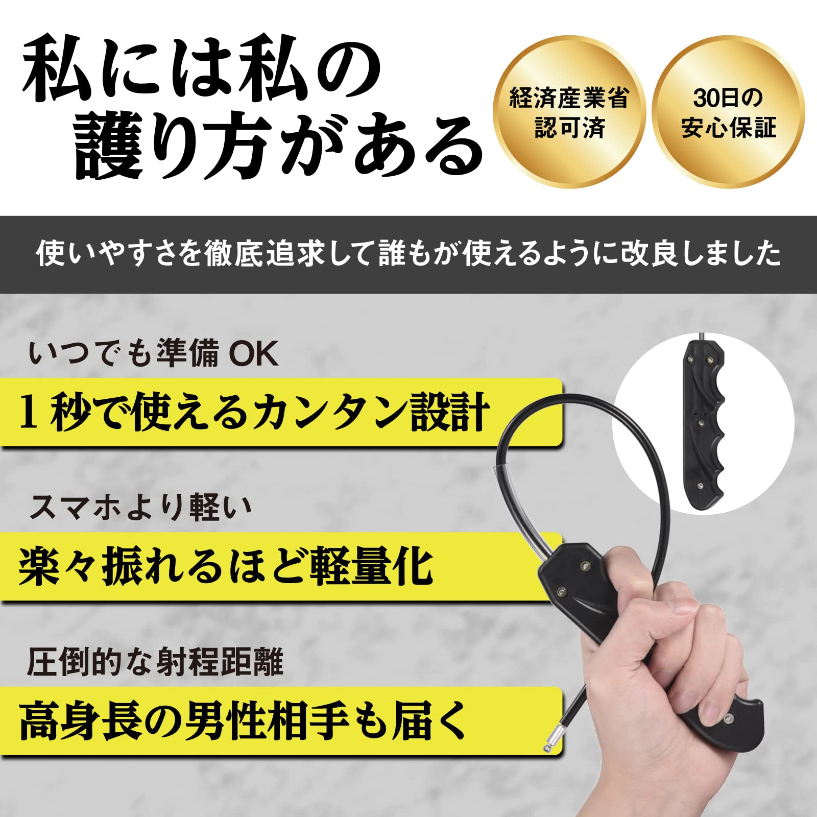 Amazon.co.jp: Danex 【経済産業省許認可済】 護身用ムチ 防犯用品
