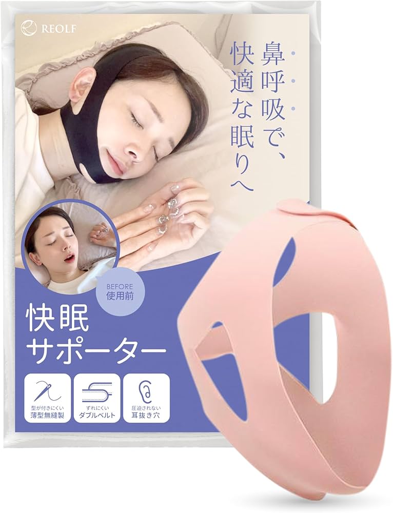 Amazon.co.jp: [REOLF] いびき防止グッズ いびき対策 睡眠グッズ 睡眠