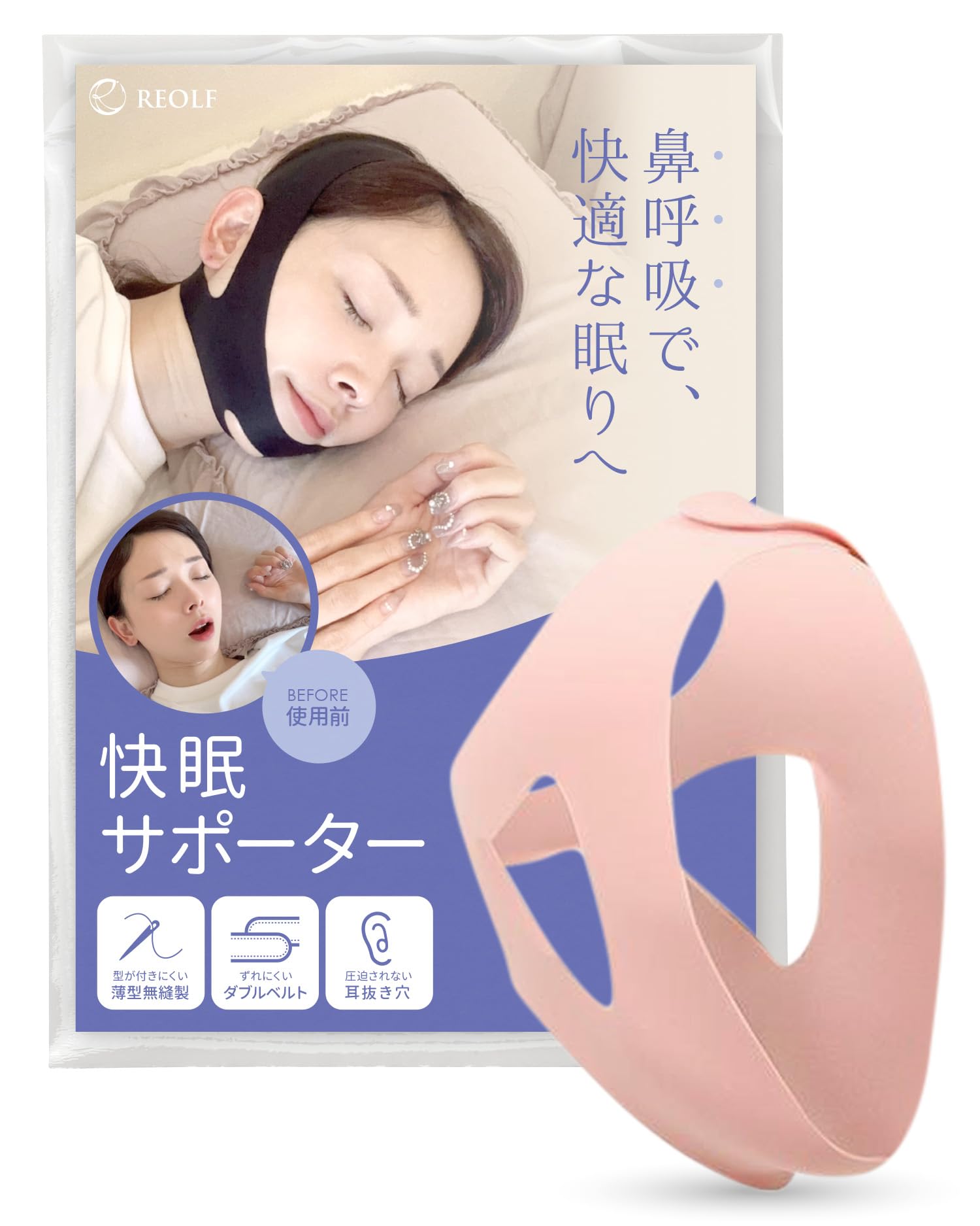 Amazon.co.jp: [REOLF] いびき防止グッズ いびき対策 睡眠グッズ