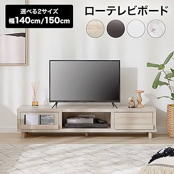 LOWYA(ロウヤ)テレビ台 ローボード 140 国産 完成品 テレビボード 71QImGS2VVL._UF350,350_QL80_.jpg