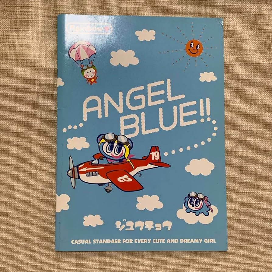 Amazon.co.jp: エンジェルブルー メゾピアノ 自由帳 : 文房具