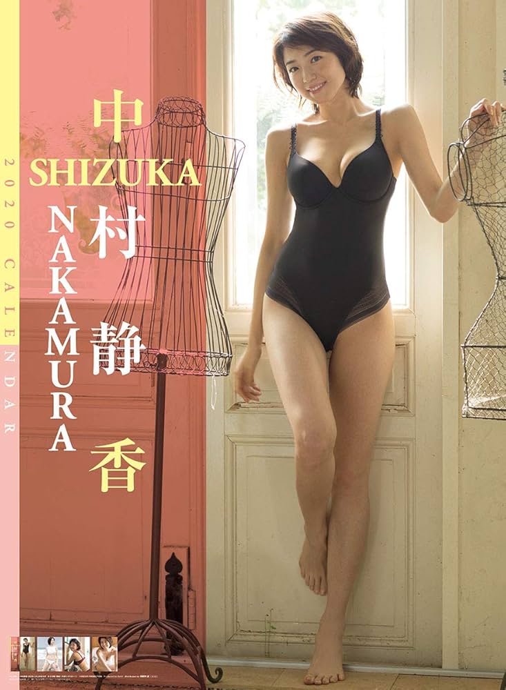 Amazon.co.jp: 中村静香 2020年 カレンダー CL-186 壁掛けタイプ