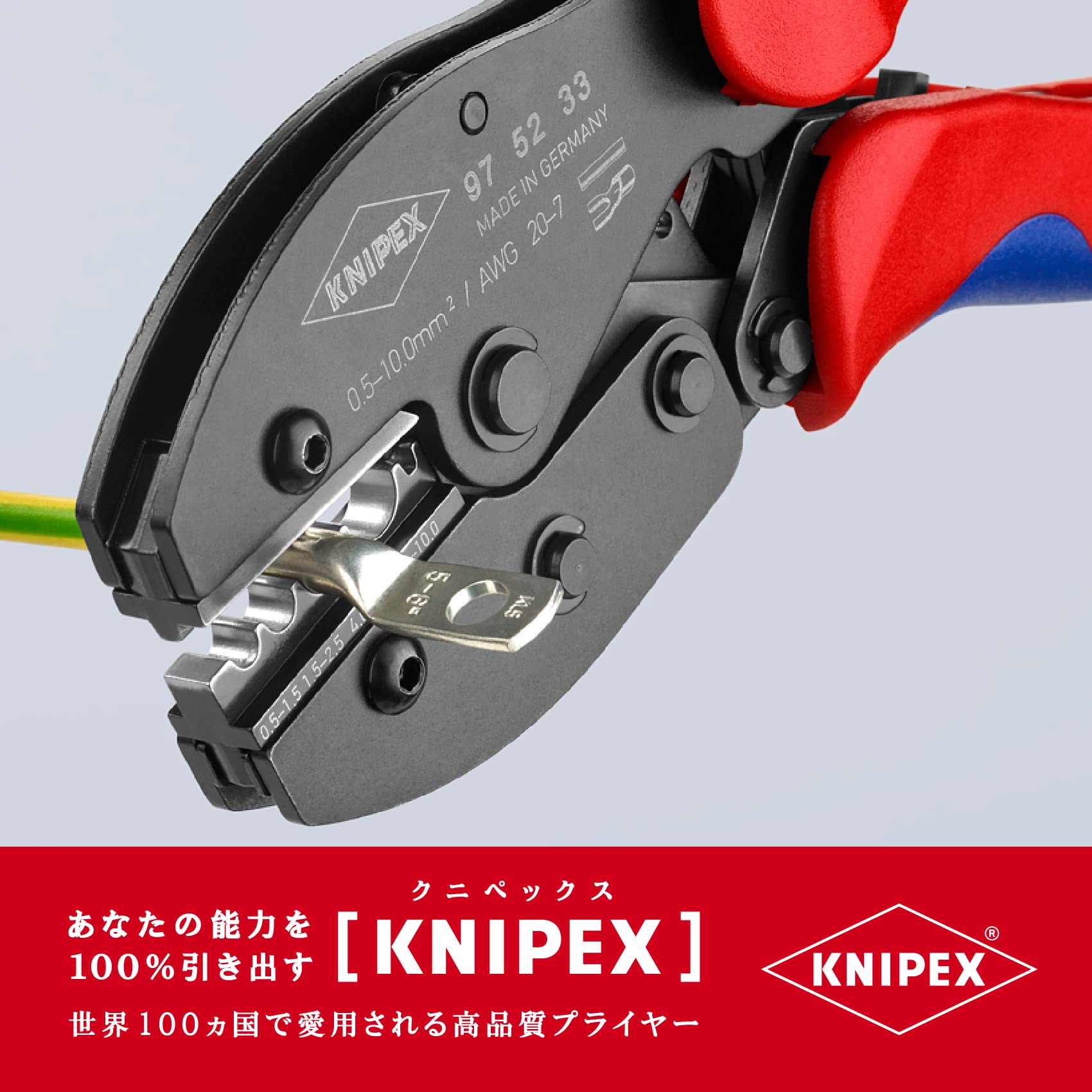 Amazon.co.jp: KNIPEX(クニペックス) 9752-33 圧着ペンチ : DIY・工具 