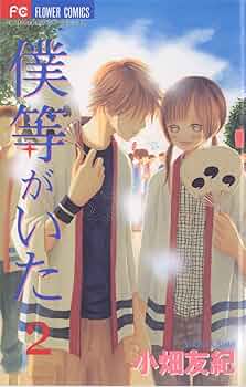僕等がいた コンプリート DVD-BOX (全26話 660分) ぼくらがいた 小畑友紀 ベツコミ アニメ [DVD] [Import] [PAL 再生環境をご確認ください] khxv5rg Amazon.co.jp: 僕等がいた コンプリート DVD-BOX (全26話, 660分