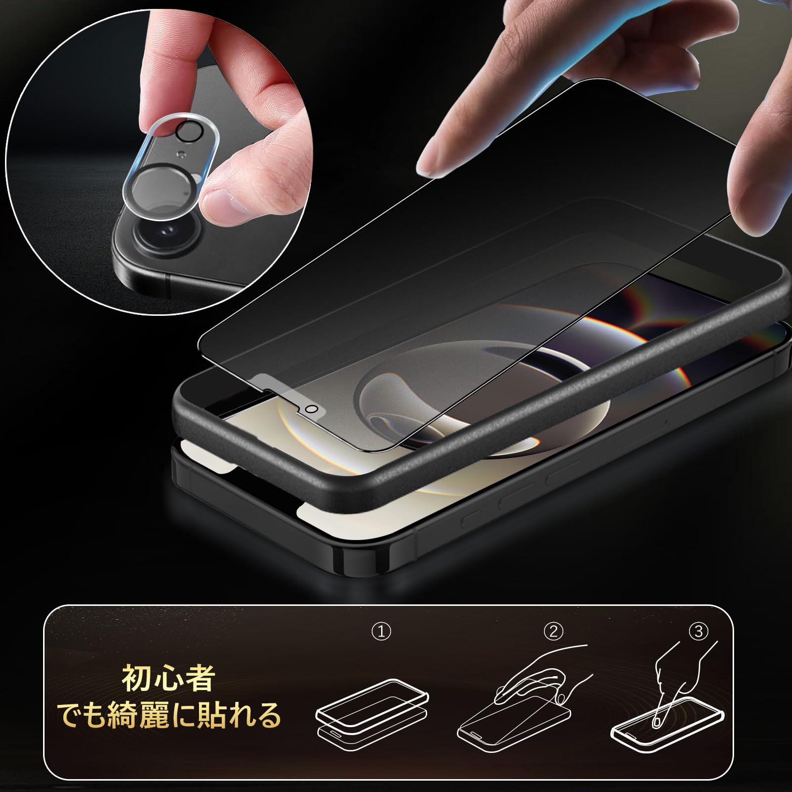 Amazon | 【アンチグレア + 覗き見防止】対応 iPhone 16e ガラス