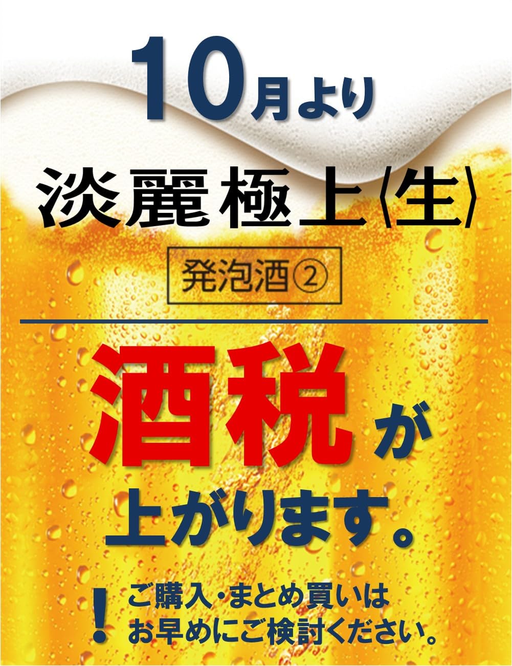 Amazon.co.jp: 淡麗 極上〈生〉 ビール 発泡酒 酒 キリン 500ml 24本