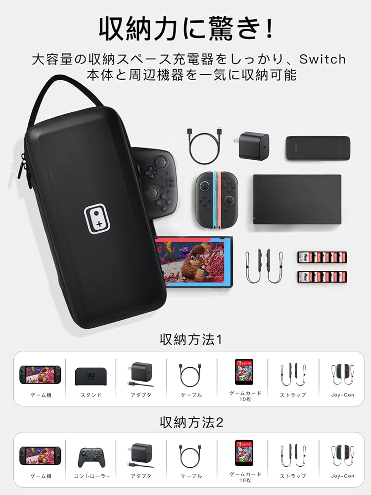 Amazon.co.jp: Switch 2 本体と周辺機器をまとめて収納【Switch