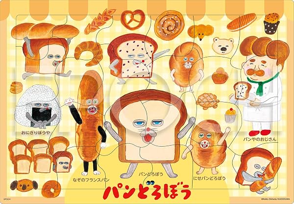 エポック社(EPOCH) 【アポロのピクチュアパズル】 25-307 パンどろぼう おいしいパン 35ピース こども向け台紙つきパズル 4歳以上 おもちゃ STマーク認証 - 3