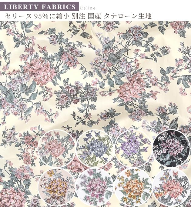 Amazon | MYmama リバティプリント 別注 タナローン生地 セリーヌ 95