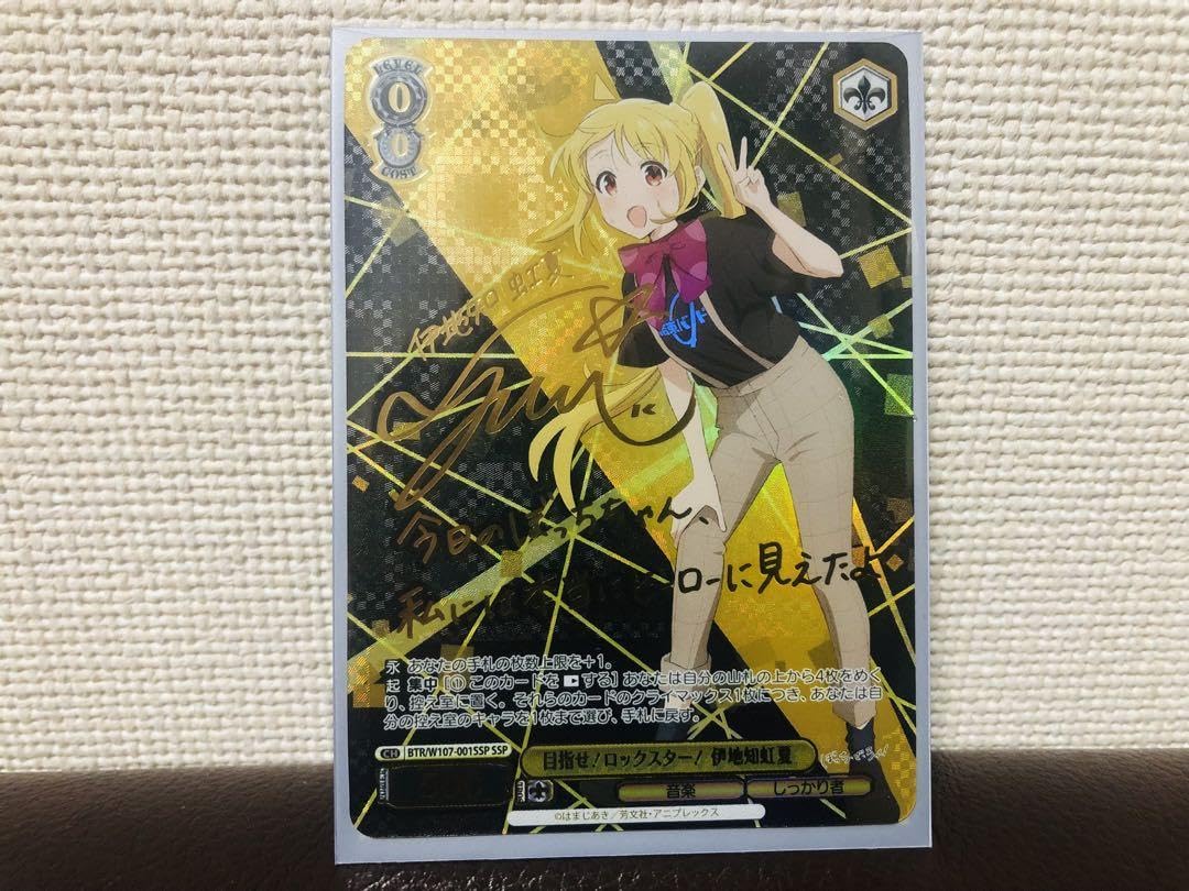 ヴァイス ぼっち・ざ・ろっく目指せ！ロックスター！伊知地虹夏SSP