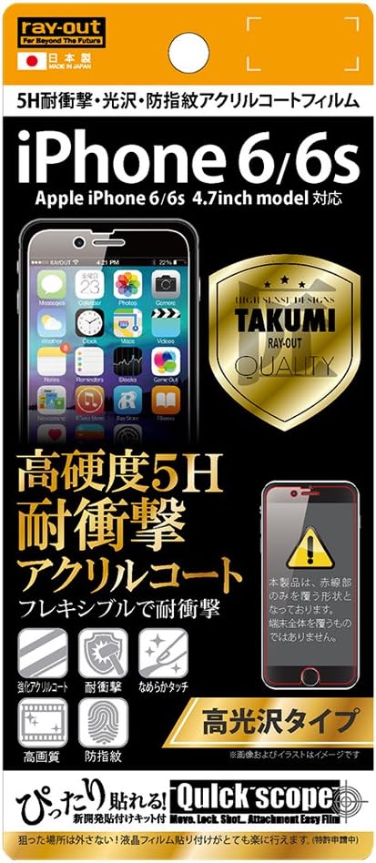 Amazon レイ アウト Iphone6 Iphone6s フィルム 5h耐衝撃光沢アクリルコートフィルム Rt P9ft Q1 レイ アウト 家電 カメラ