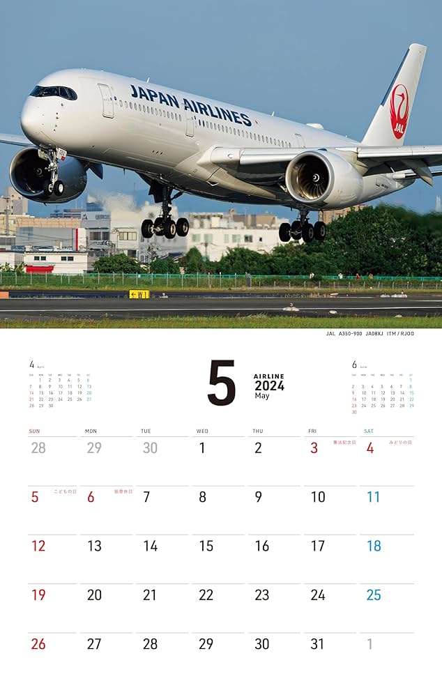 カレンダー　ランブロ カレンダー2024年版』 11cm・15cm角タイルサイズ用