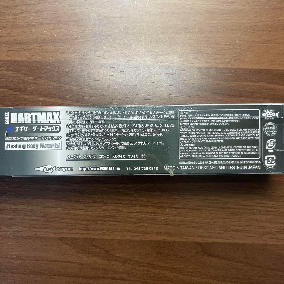 DARTMAX ダートマックス 30g パープルボーダー