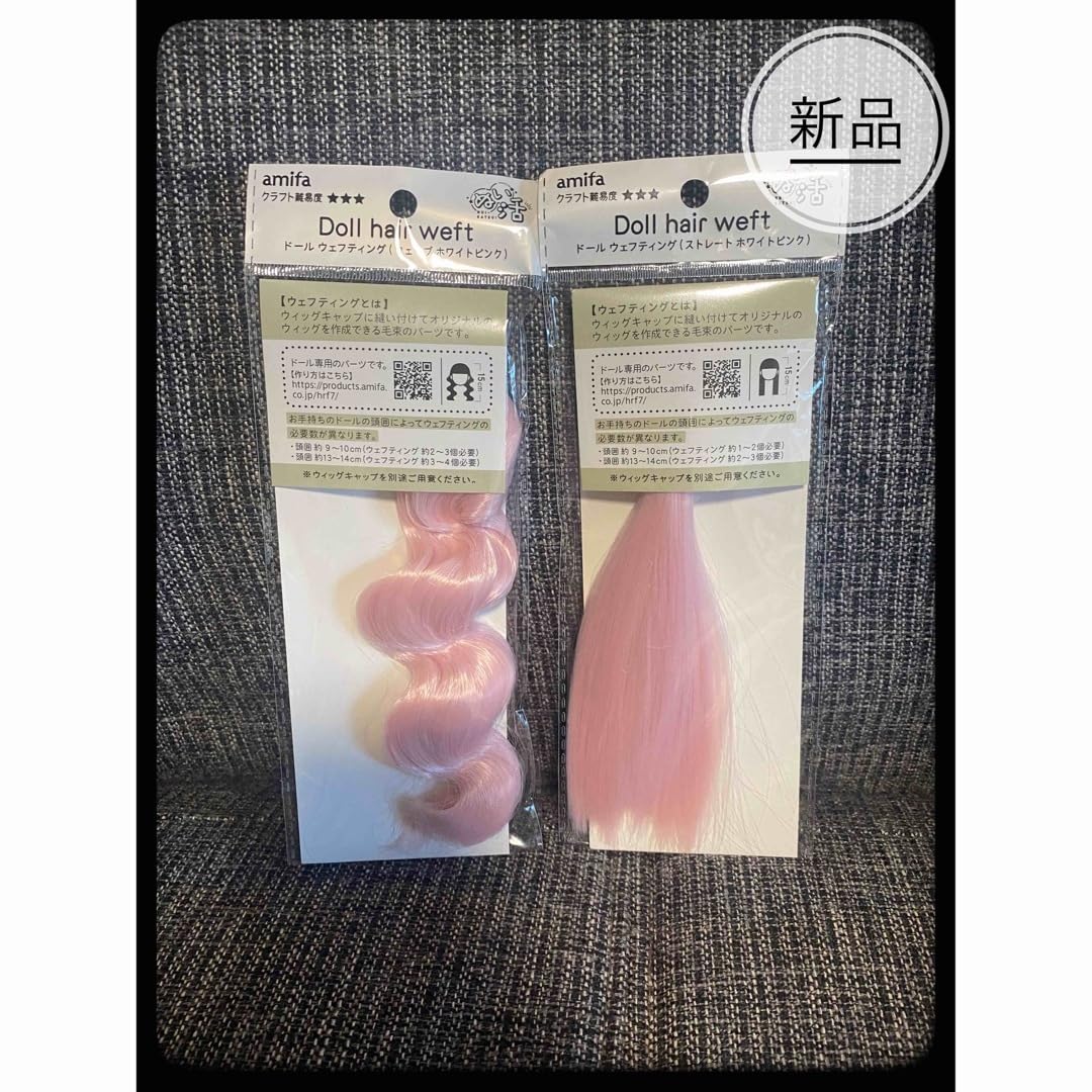 Amazon | ドールウェフティング ホワイトピンク ウェーブ＆ストレート