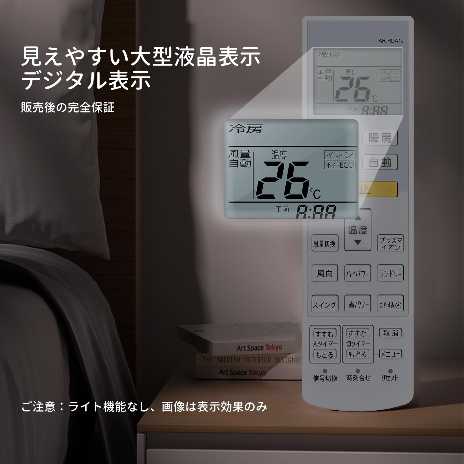 Amazon.co.jp: エアコンリモコン AR-RDA1J for FUJITSU 富士通ゼネラル