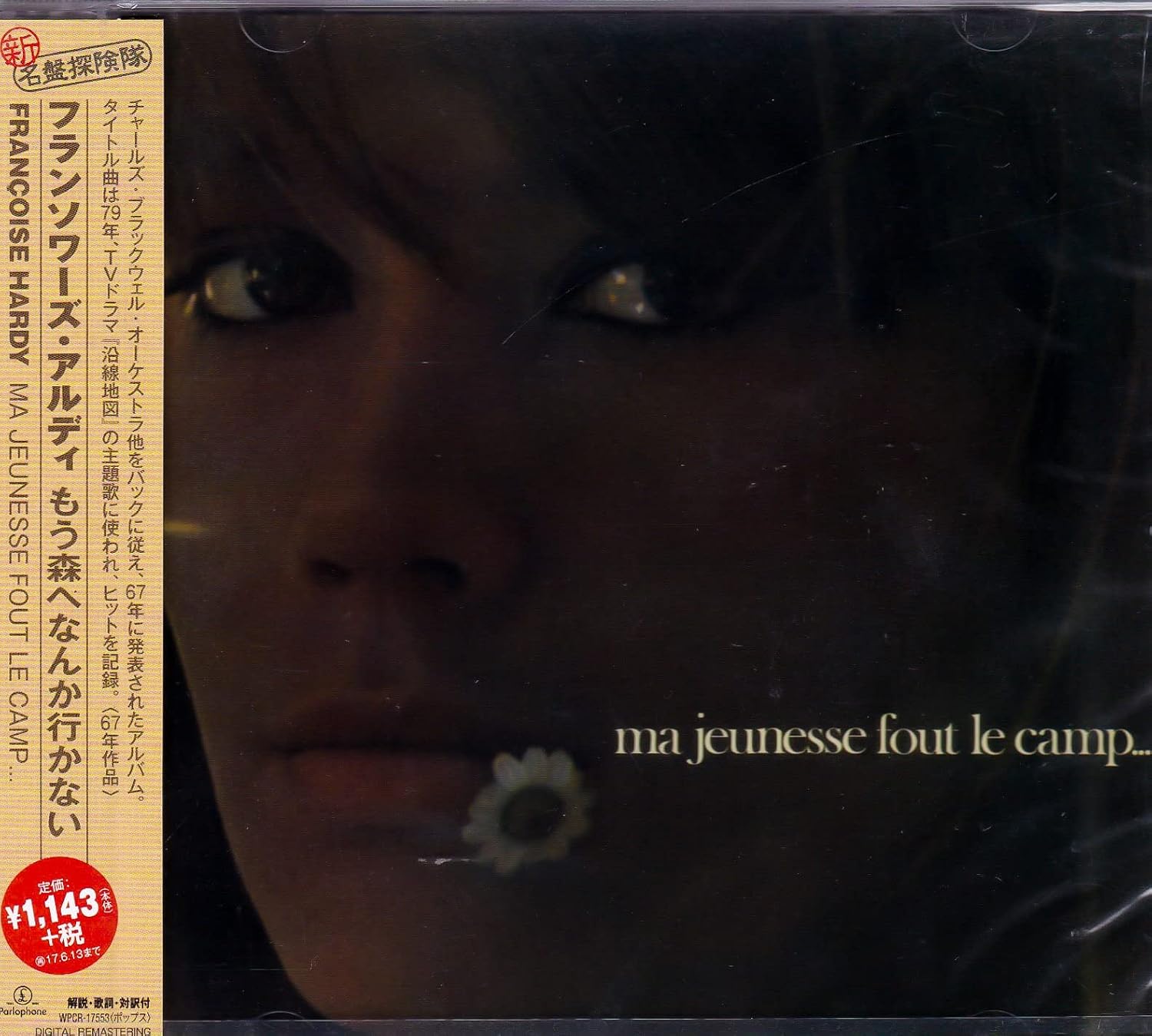FRANÇOISE HARDY - Ma Jeunesse Fout Le Camp… - Disque CD