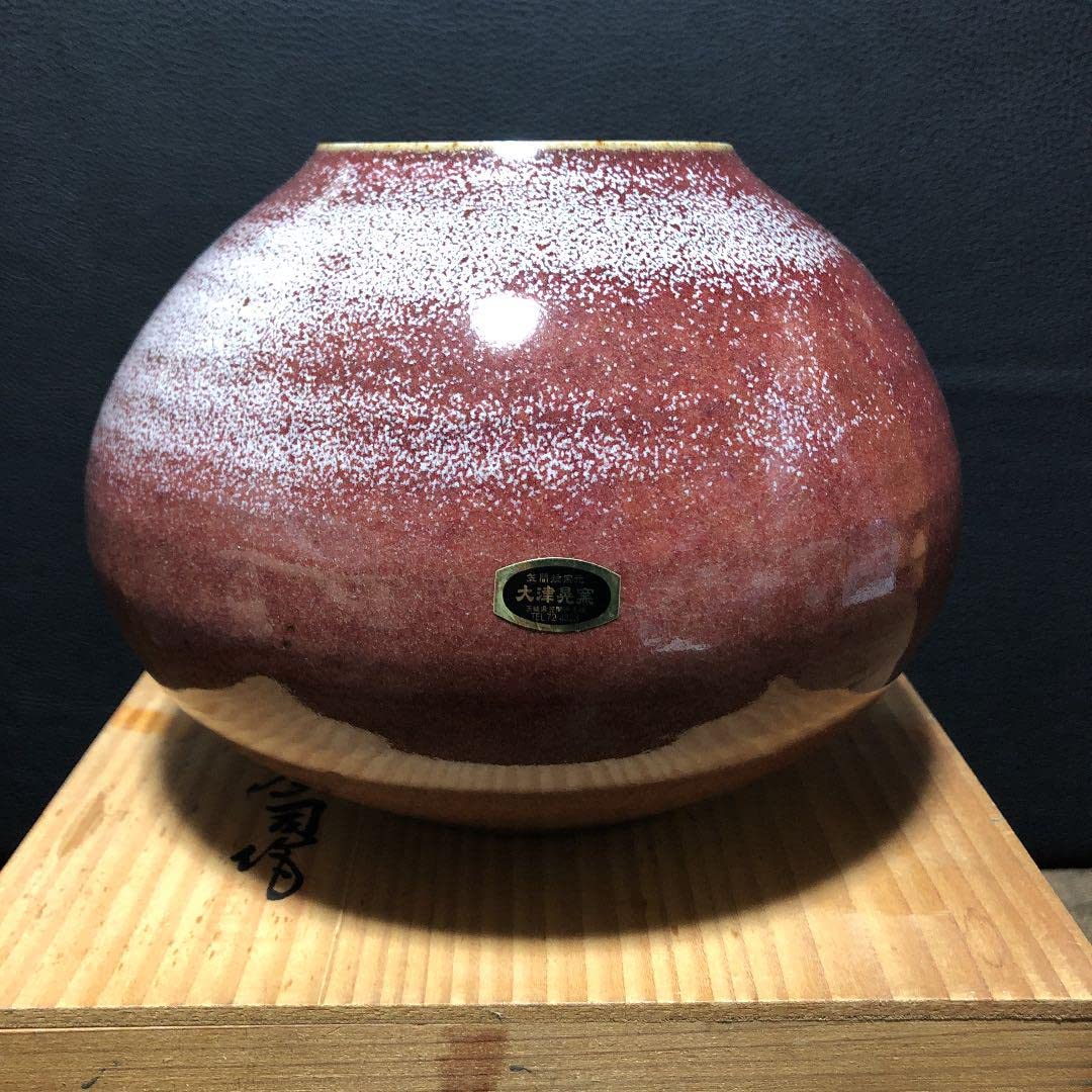 Amazon.co.jp: 笠間焼 花瓶 廣司作 上部口径:約8.5cm 高さ:約