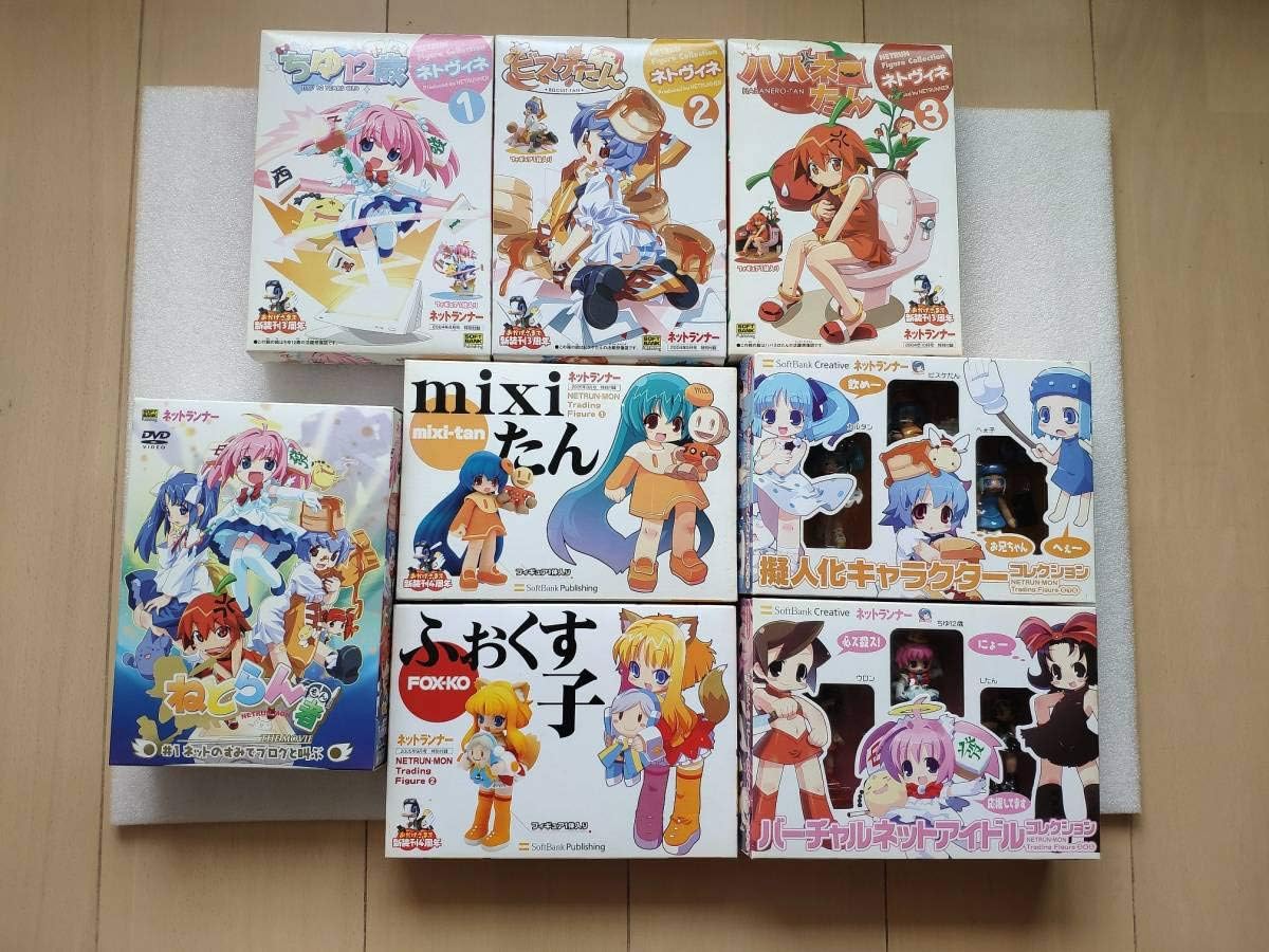 ネトヴィネ ねとらん者 ちゆ12歳 ビスケたん ハバネロたん 任意たん ネットランナー付録 303 おもちゃ おもちゃ Amazon