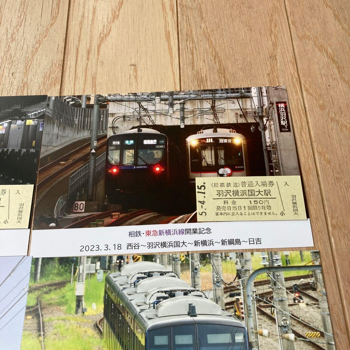 Amazon.co.jp: 相鉄 相模鉄道 東急 新横浜線開業記念 ポストカード