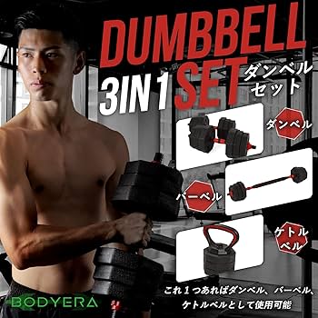 Amazon | BODYERA ダンベル 可変式 10kg / 20kg / 30kg / 40kg