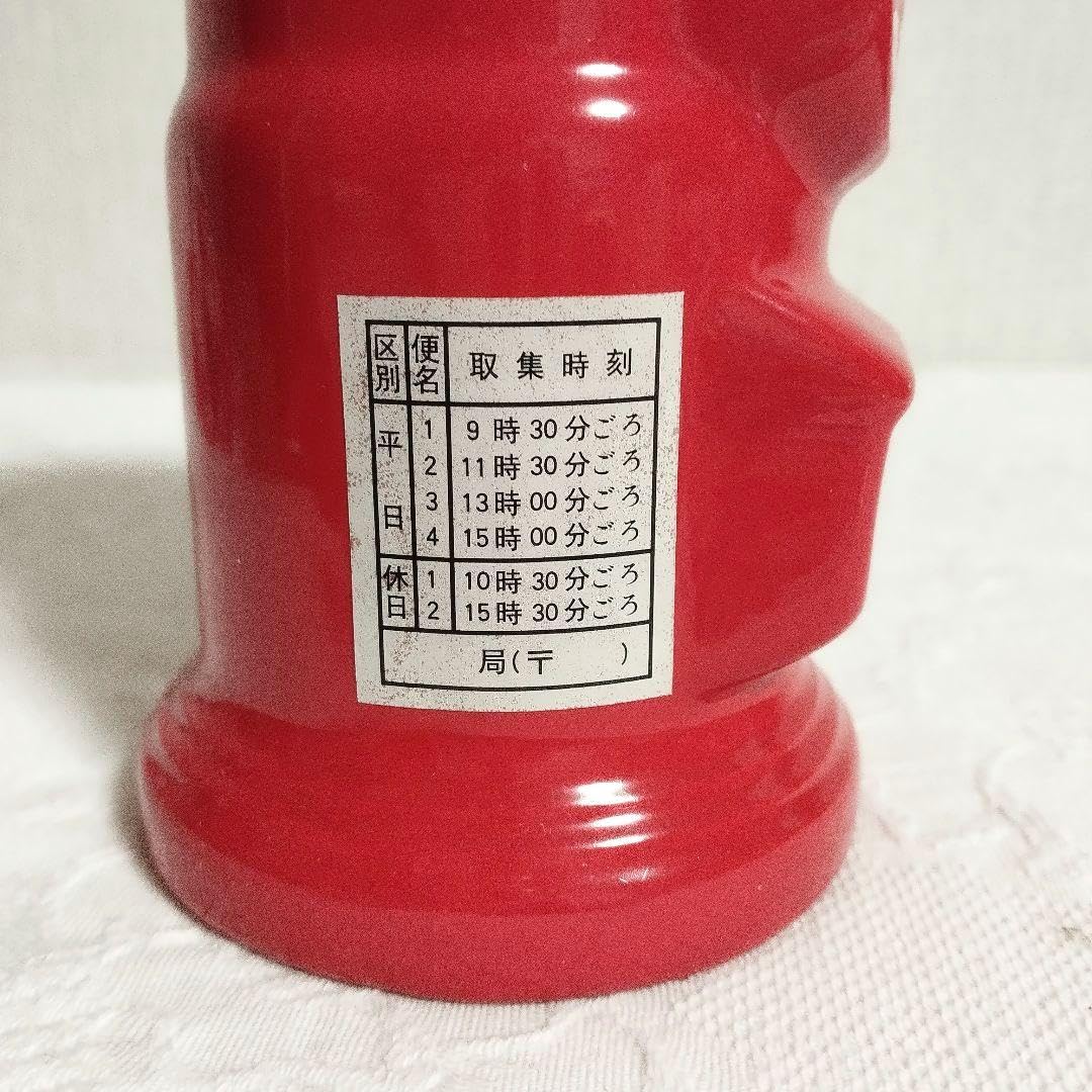 Amazon | レトロ 陶器 ポスト貯金箱 ポスト貯金箱 置物 | 貯金箱