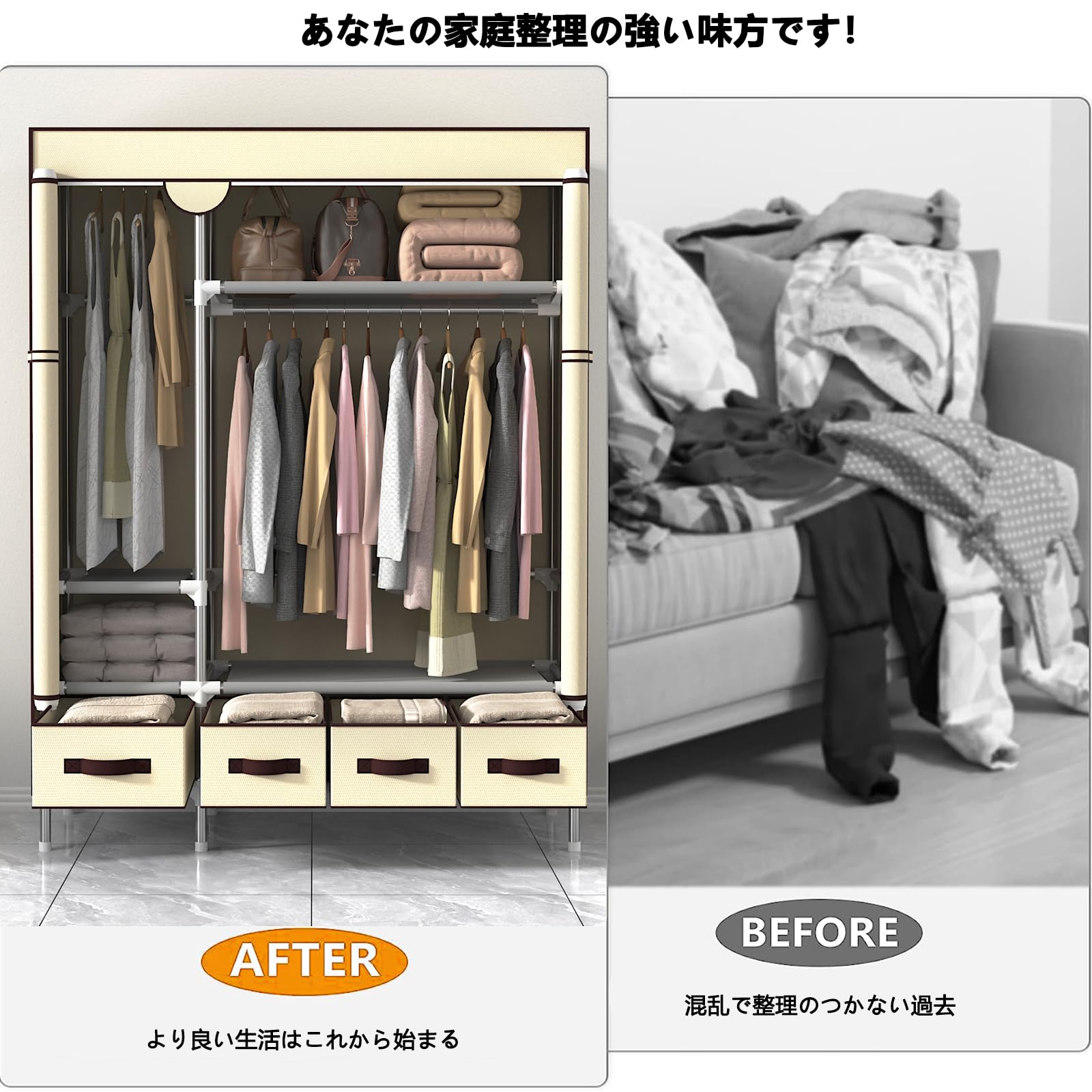 Amazon｜ワードローブ カバー付き クローゼット 引き出し4つ付き 大