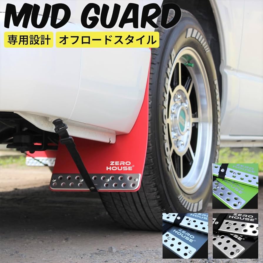 Amazon | ハイエース 200系 マッドガード 泥除け マッドフラップ 全 Amazon | ハイエース 200系 マッドガード 泥除け マッドフラップ 全