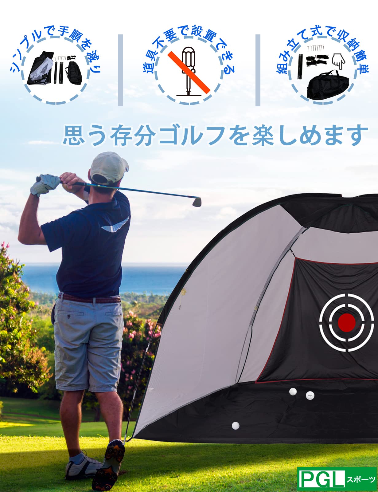 PGL ゴルフネット ゴルフ練習ネット ゴルフ防球 飛散防止 自宅練習用 収納袋 Amazon.co.jp: PGL ゴルフネット ゴルフ練習ネット ゴルフ防球