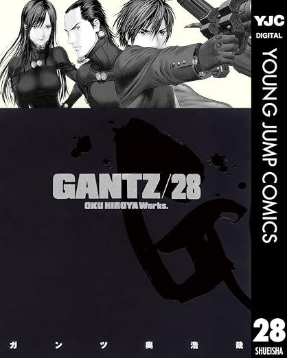 GANTZ 28 (ヤングジャンプコミックスDIGITAL)