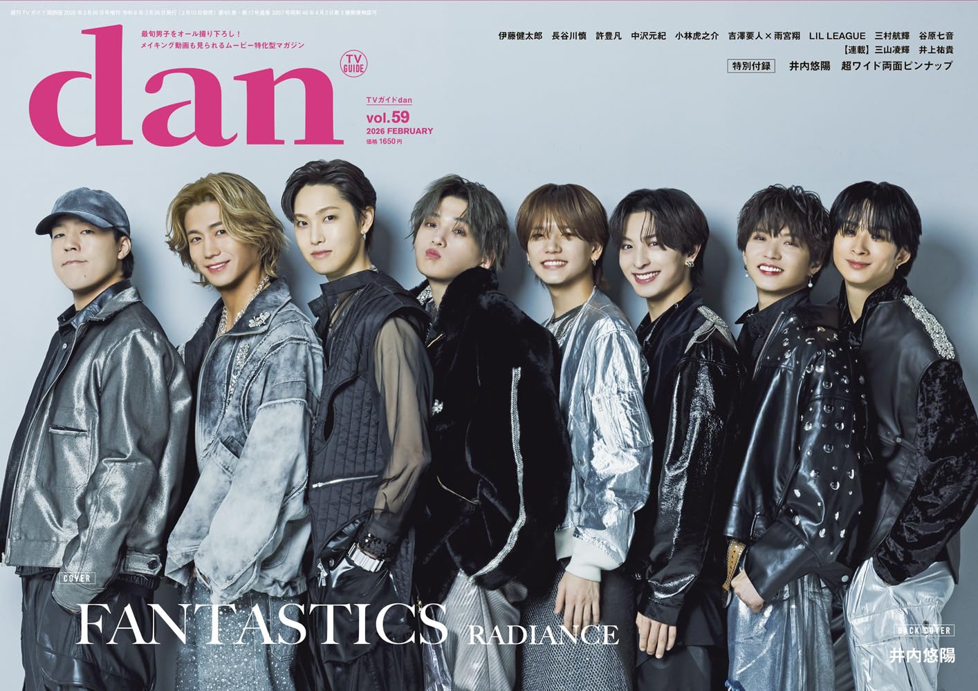 Amazon.co.jp: 週刊TVガイド関西版2026年3月26日号増刊 TVガイドdan