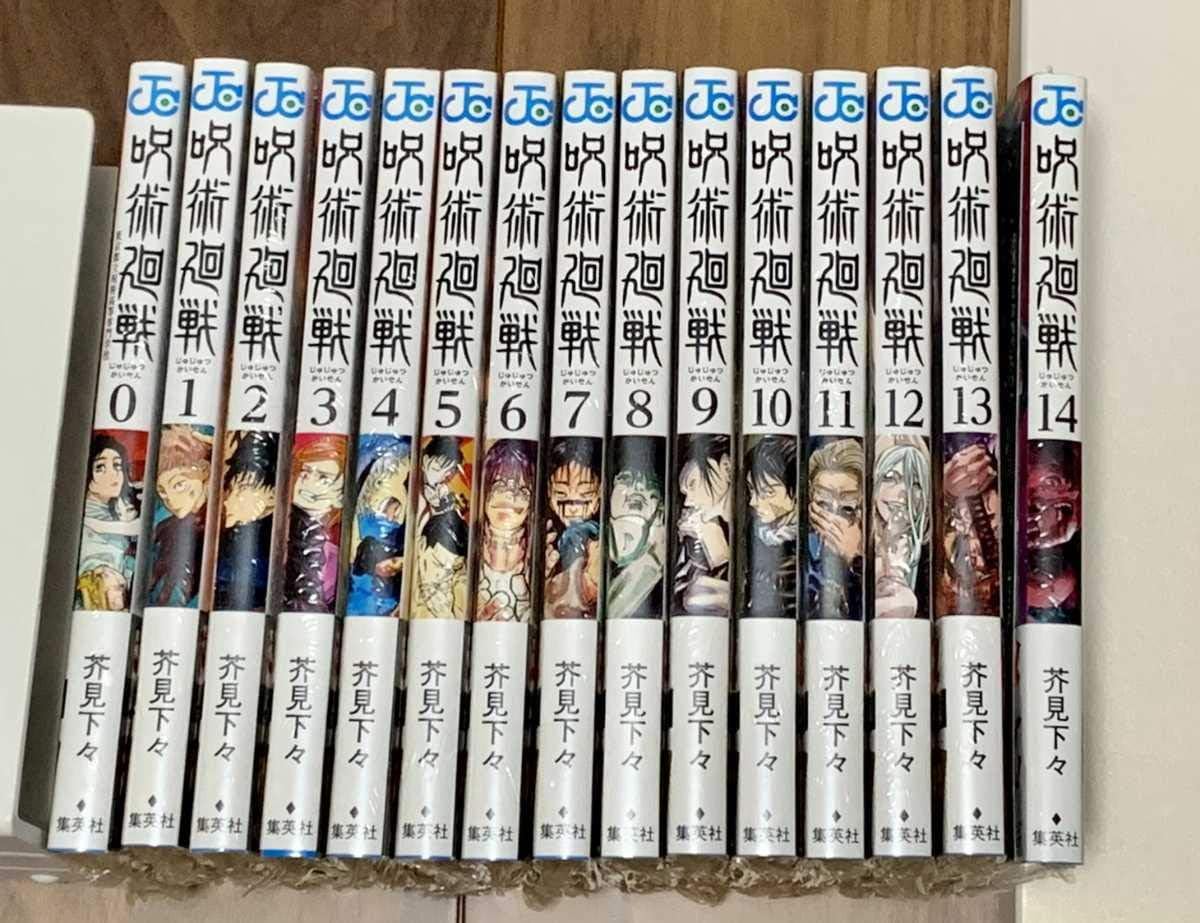 Amazon Co Jp 新品全巻帯付全巻シュリンク付呪術廻戦 0 14巻セット 漫画 全巻セット 24時間以内発送 15冊セット 特典 ポストカード付 文房具 オフィス用品