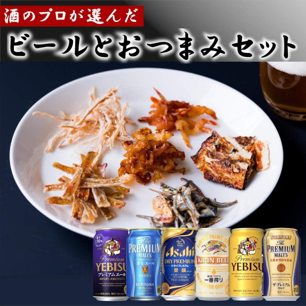 Amazon Co Jp 敬老の日 贈り物 おつまみ セット ギフト 肴屋シリーズ 厳選おつまみ プレミアムビール6種セット 誕生日 退職 御祝 御礼 ギフト プレゼント おつまみ ビール 詰め合わせ 飲み比べ セット お父さん 誕生日 プレゼント 帰省暮 アサヒ キリン サントリー