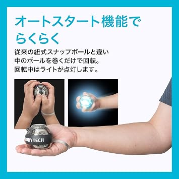 Amazon Amazon限定ブランド ボディテック Bodytech スナップボール オートスタート ツイストボール 手首トレーニング リストウェイト 筋トレ 静音 握力 Ledライト ストラップ付き Bts02cm016 ブラック ボディテック Bodytech 握力トレーナー