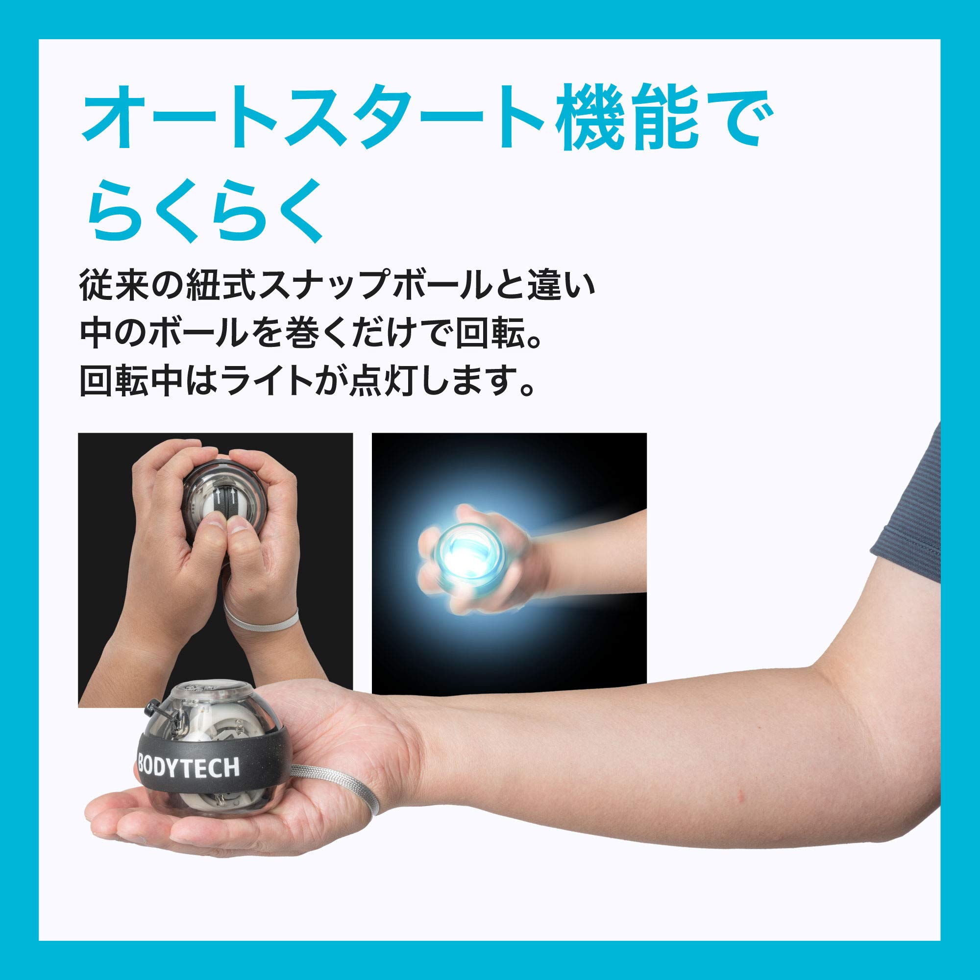 Amazon | ボディテック(Bodytech) スナップボール オートスタート 