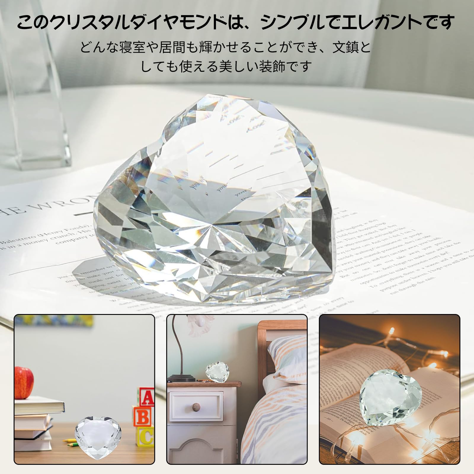 Amazon | Doyime 水晶 ダイヤモンド 透明 ハート形 80mm