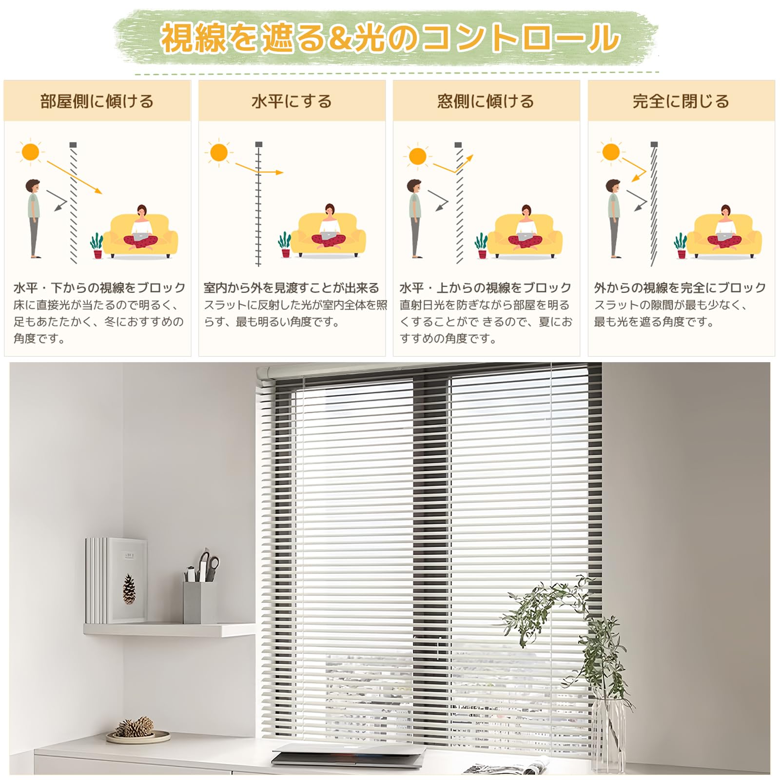 専用ページ】 HOCRISSON アルミブラインド つっぱり式 アイボリー 幅