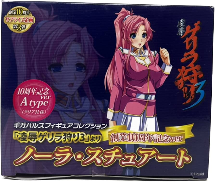 Amazon.co.jp: 「凌辱ゲリラ狩り3」 創業10周年記念ver ノーラ