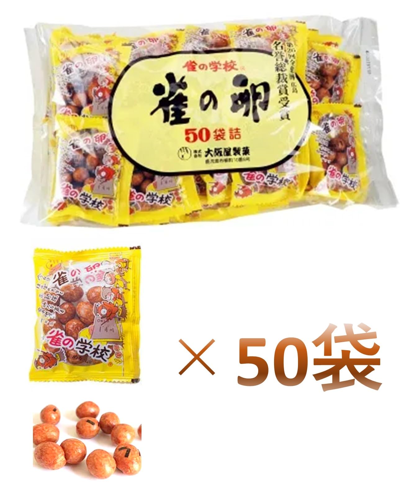 172 たまご菓子 11箱セット アミューズメント 172 たまご菓子 11箱