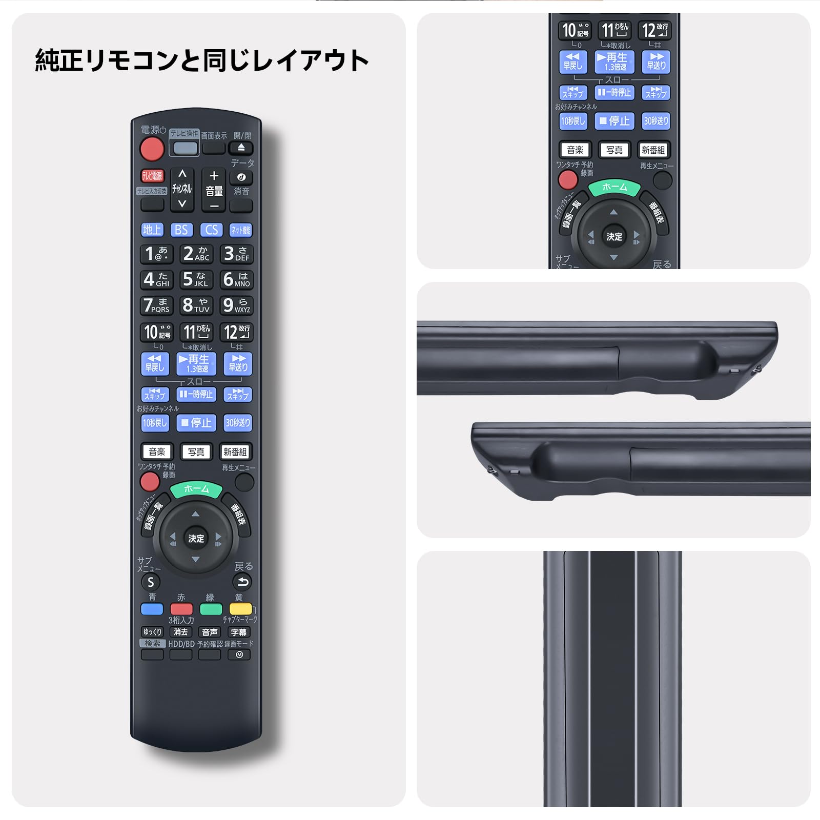 Amazon | ブルーレイリモコン N2QAYB001249 for Panasonic 