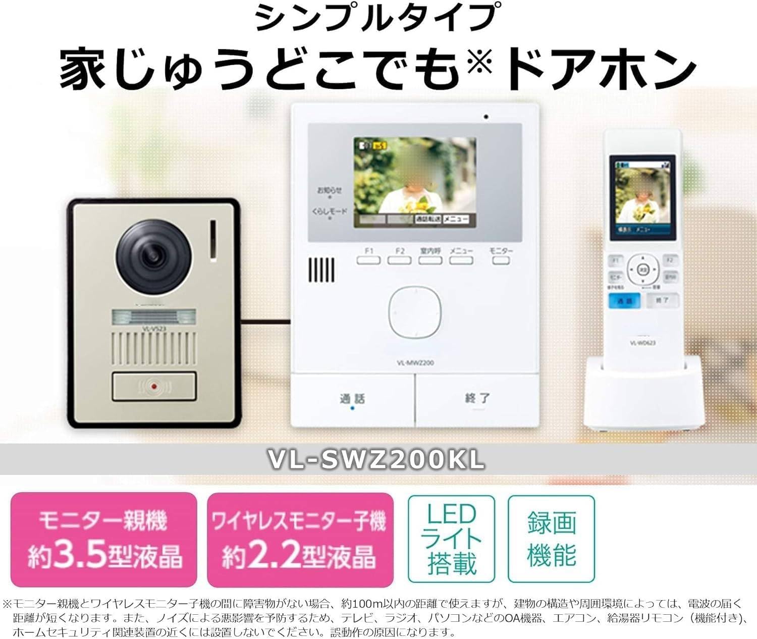 Amazon.co.jp: ワイヤレスモニター付き テレビドアホン 30万画素 LED