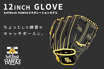 福岡ソフトバンクホークス 選手 実使用 支給 一般硬式 グローブ グラブ 投手用 プロ支給品】福岡ソフトバンクホークス 硬式用 ピッチャー 投手
