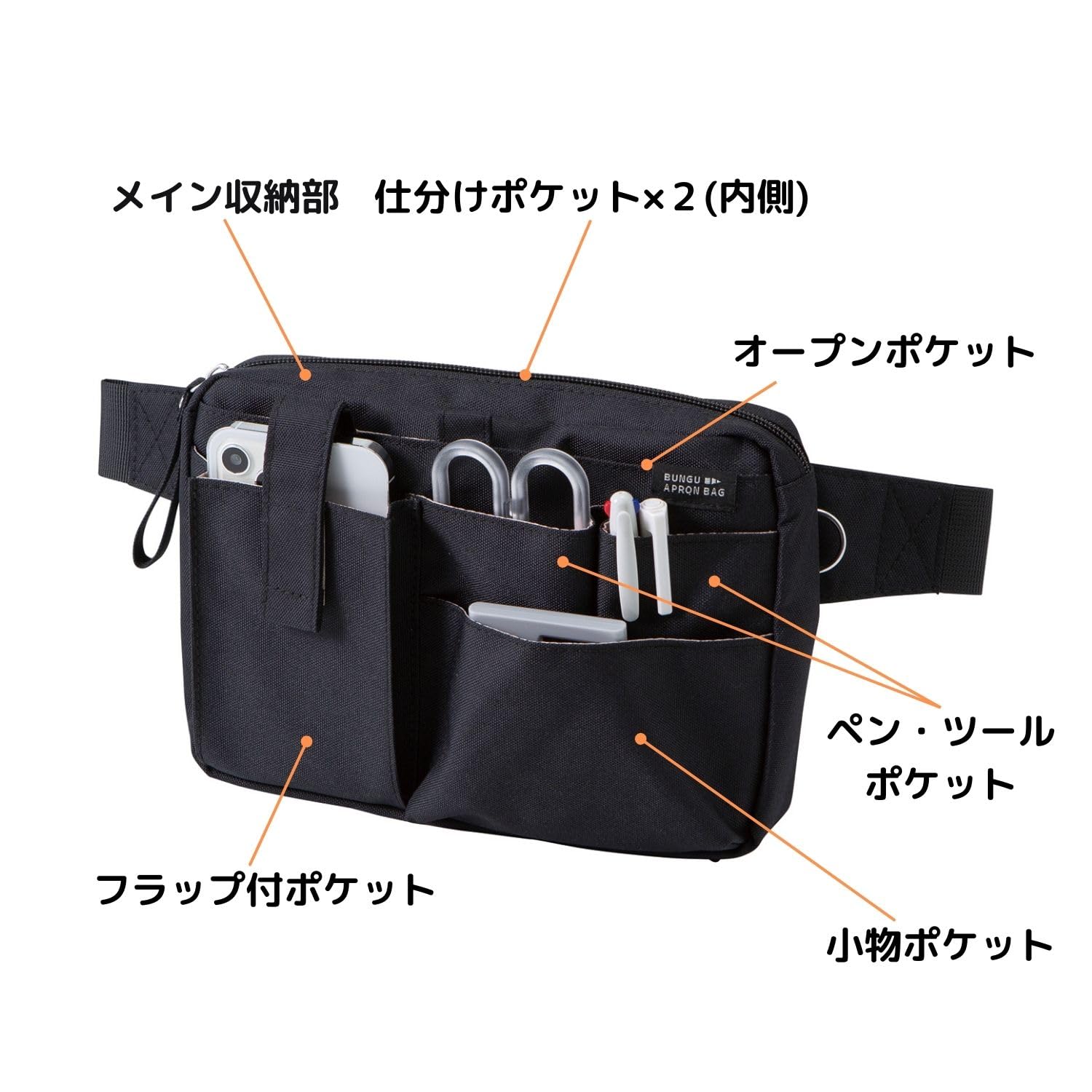 Amazon | クツワ 文具エプロンバッグ マチ付 ブラック BE020BK | 学校