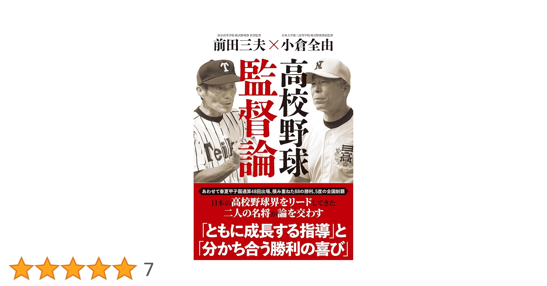 貴重品 高校野球 不滅の名勝負 全3巻セット 高校野球 不滅の名勝負 DVD 2枚セット ハンカチ王子vs北の怪物