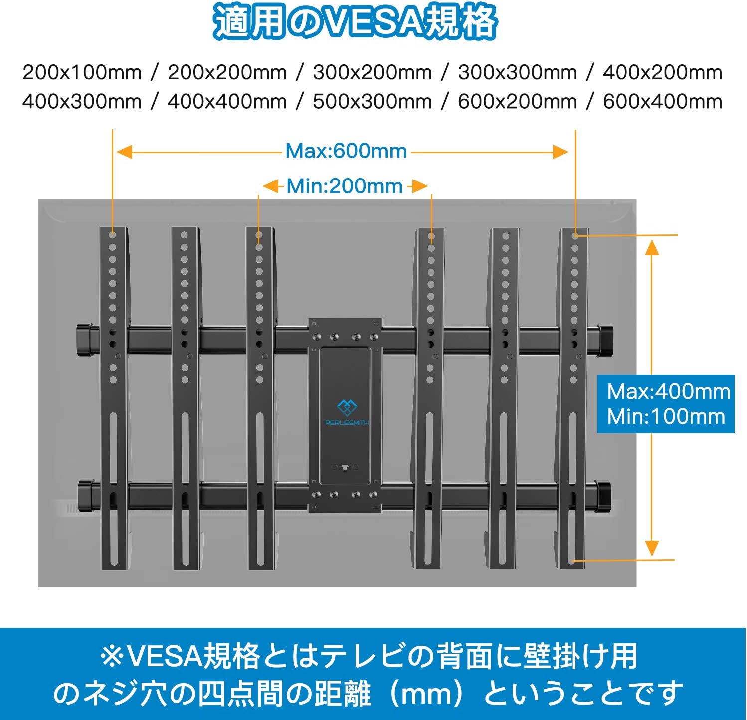 VESA compatibility for PERLESMITH TV Wall Mount