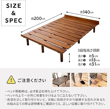 Emoor Slatted Bed, Double, Retro Brown, Bed Frame, Bed, Natural Wood, OSMOS, 3-Level Height Adjustment, Adjustable Height, Dehumidifying