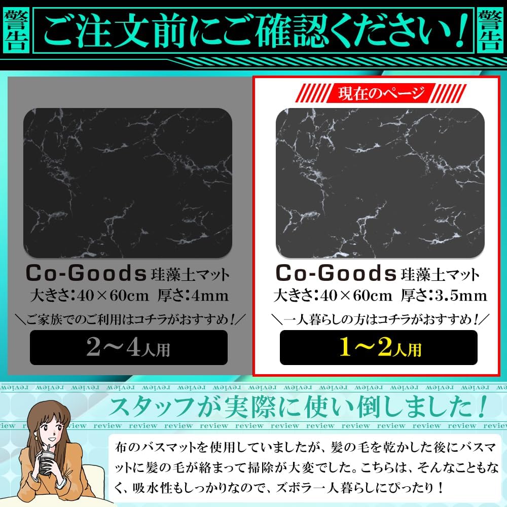 珪藻土バスマットの吸水性能