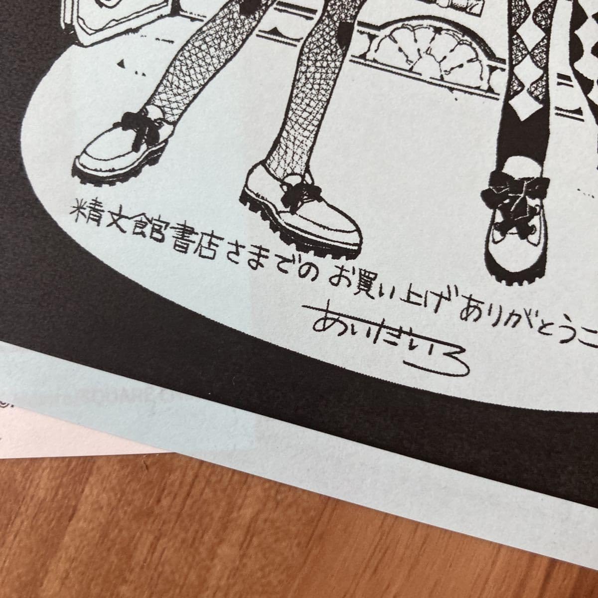 Amazon.co.jp: 地縛少年花子くん 購入特典 イラストペーパー 2点 12巻