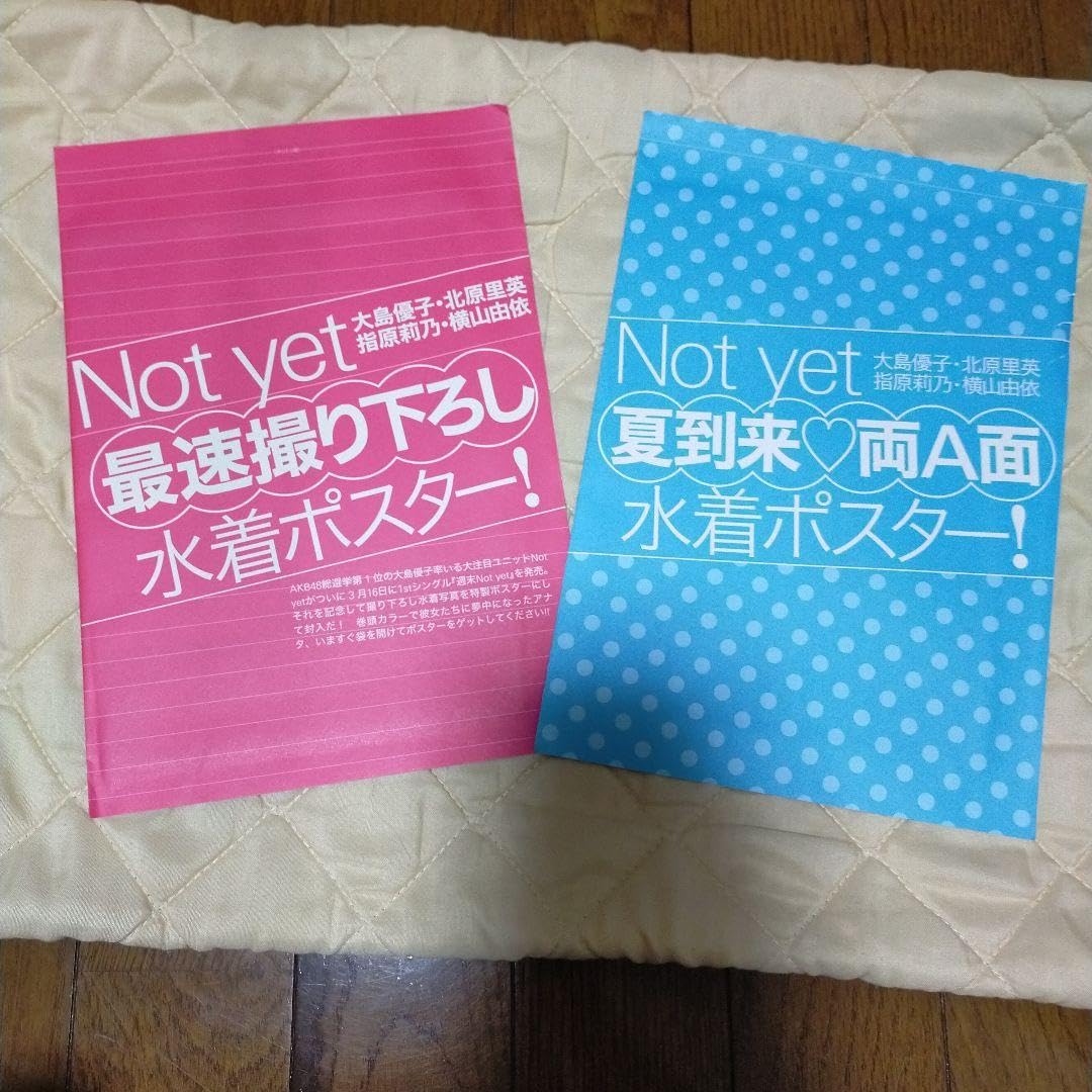Amazon.co.jp: Not yet 大島優子 指原莉乃 北原里英 横山由依 ポスター